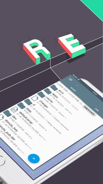 RE文件管理器介绍图