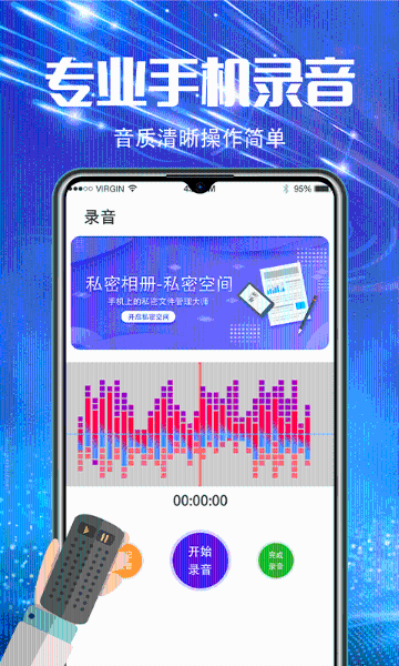 录音机介绍图