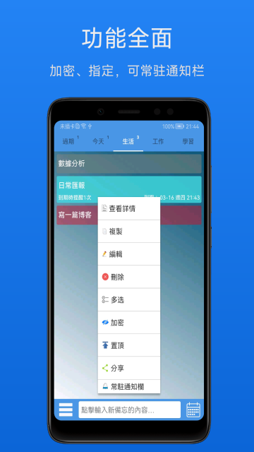 高效备忘录介绍图