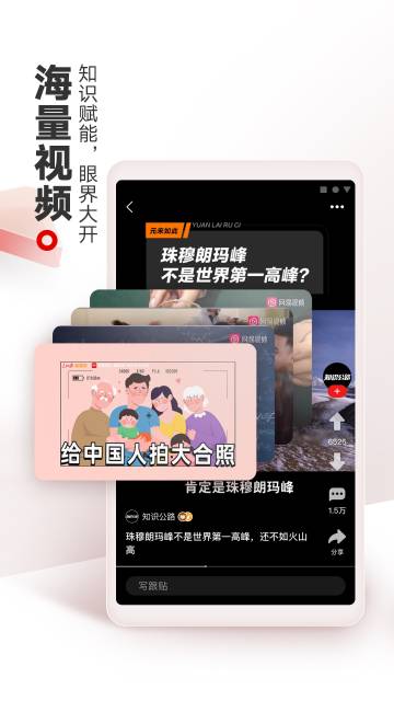 网易新闻介绍图