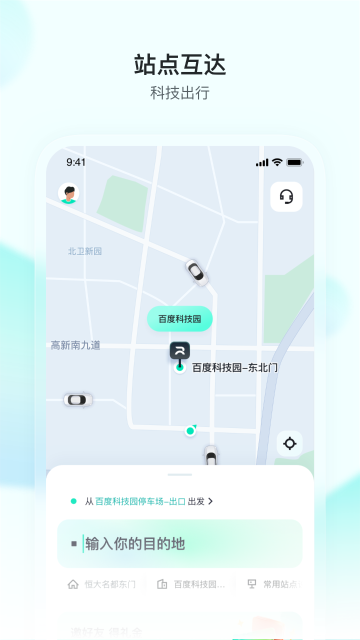 萝卜快跑介绍图