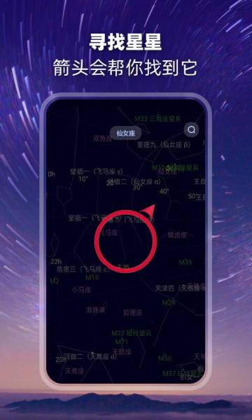 观星介绍图