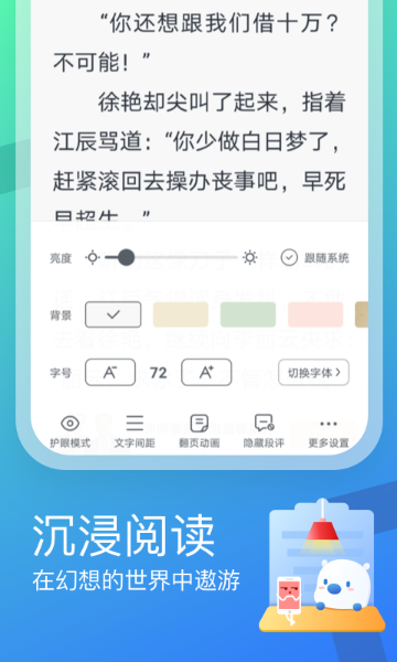 米读极速版介绍图