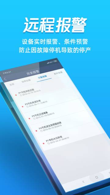 蘑菇圈设备用户版介绍图