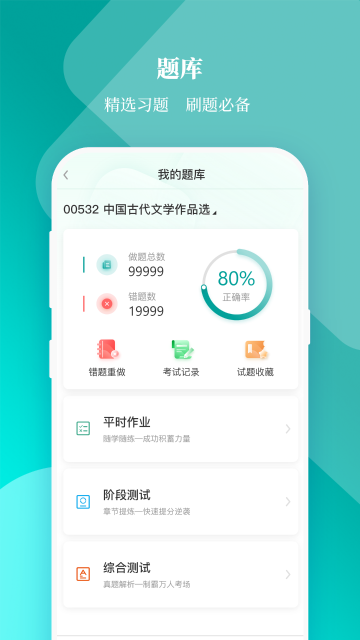 春华网校介绍图