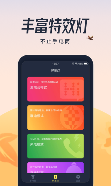 闪光灯介绍图