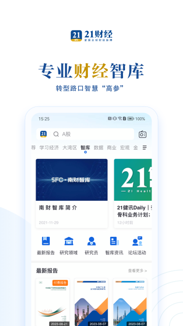 21财经介绍图