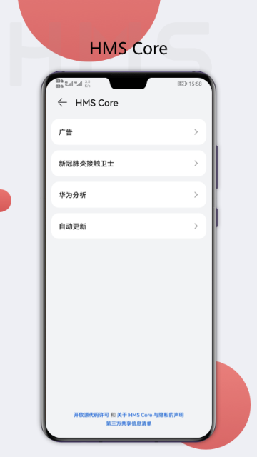 HMS Core介绍图