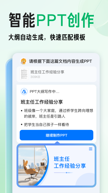 百度文库介绍图