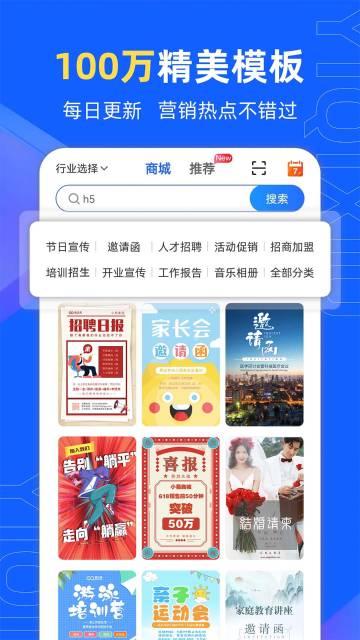 易企秀介绍图