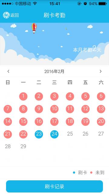 宝宝网家长版介绍图