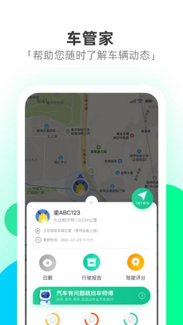 驭路星球介绍图