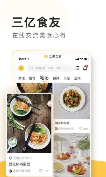 豆果美食介绍图