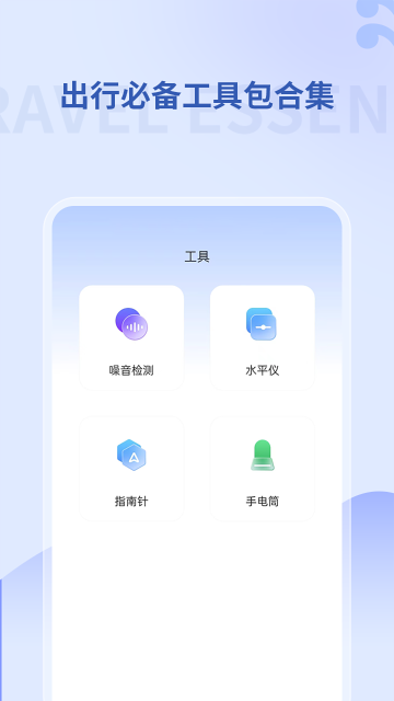 掌上地铁介绍图