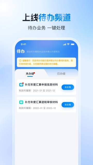 个人所得税介绍图