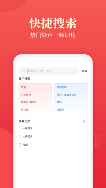 多乐铃声介绍图