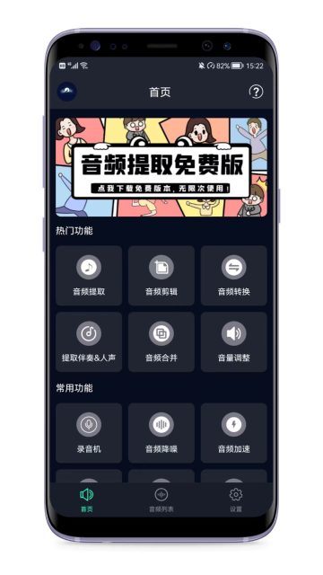 音频提取器介绍图