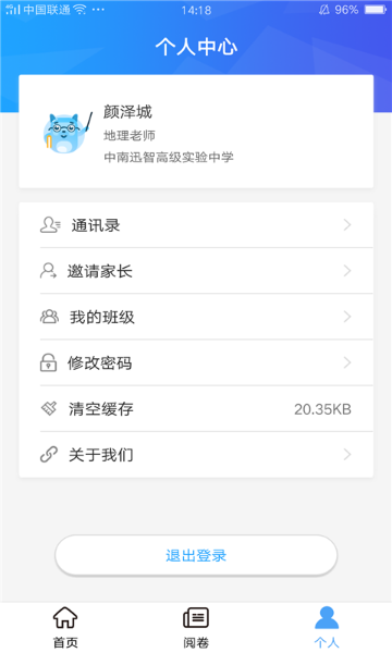 A佳老师介绍图