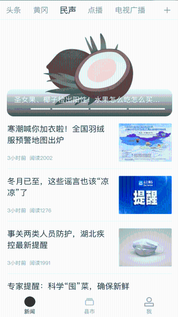 云上黄冈介绍图