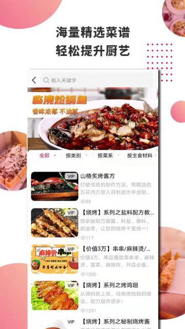 东方美食介绍图