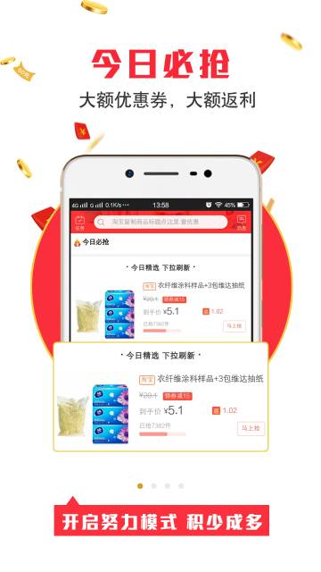 得惠网介绍图