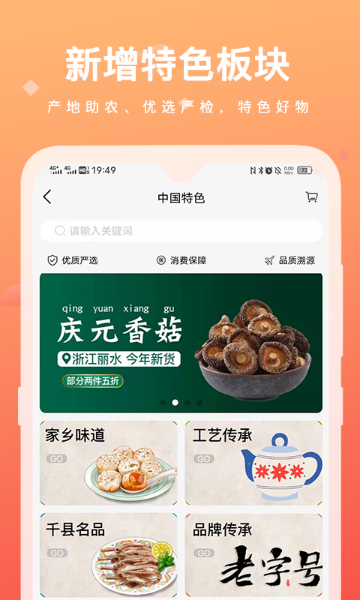 涵卖卖介绍图