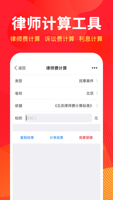 才牛律师介绍图