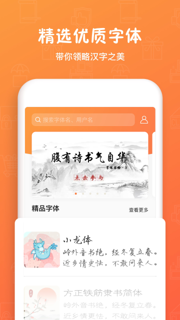 手迹造字介绍图