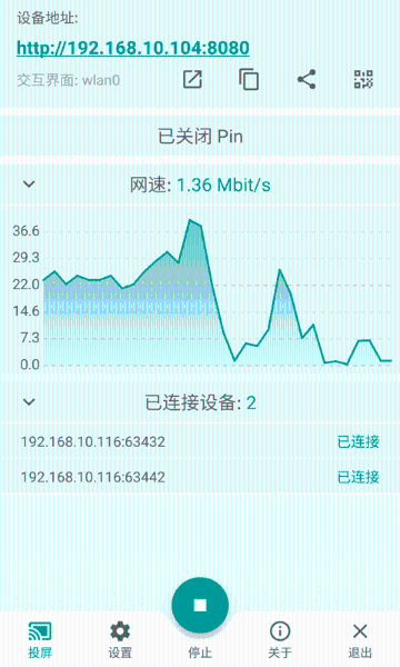 多屏互动介绍图