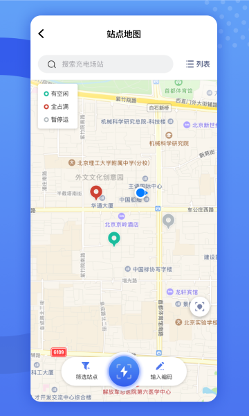 闽投快e充介绍图