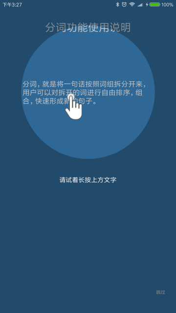 全能分词介绍图