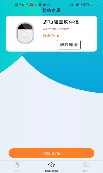 欧酷星智控介绍图