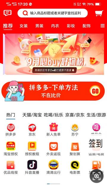 亿人优品介绍图