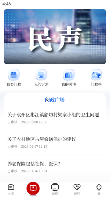 袁州发布介绍图