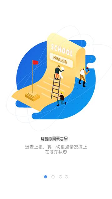 象牙塔教师端介绍图