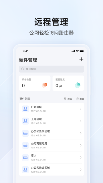 贝锐蒲公英管理介绍图