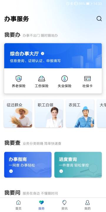 雄安智慧社保介绍图