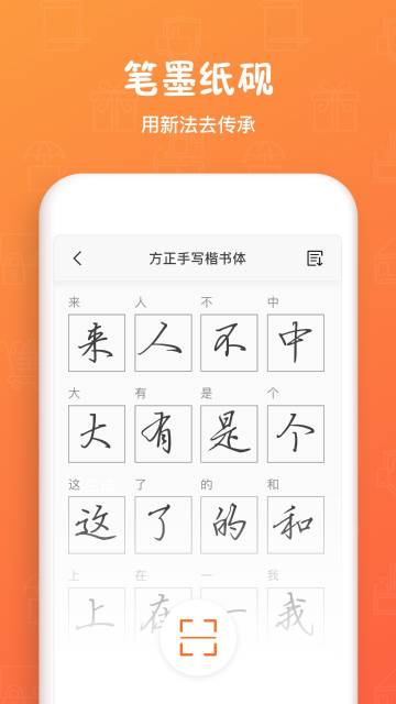 手迹造字介绍图