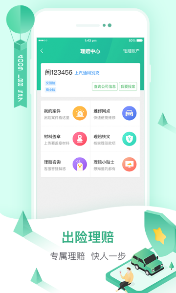 52车介绍图