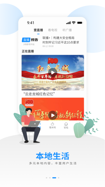 中吴网介绍图