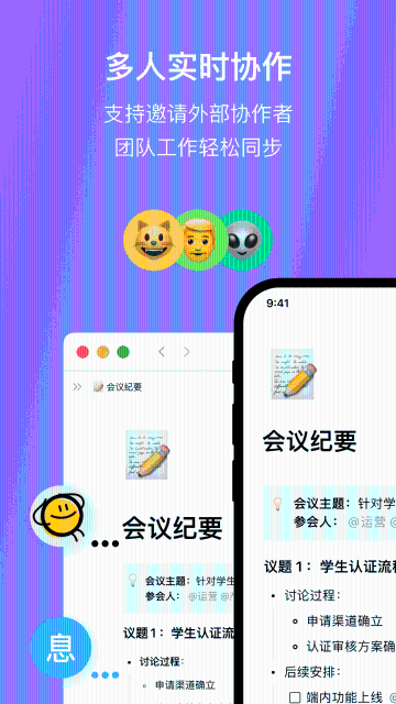 FlowUs 息流介绍图