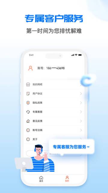 网吧经营助手介绍图