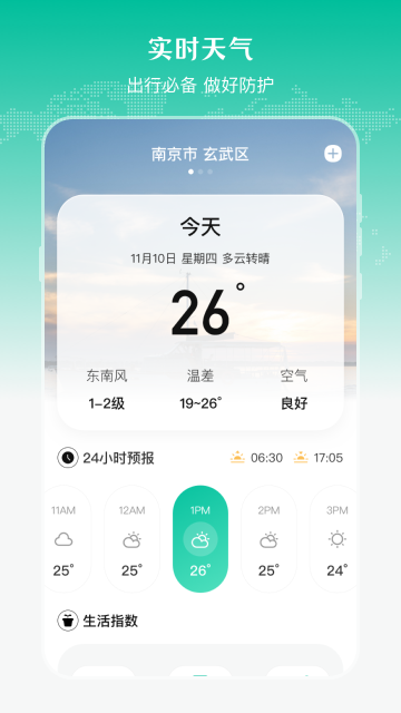 公交来了介绍图