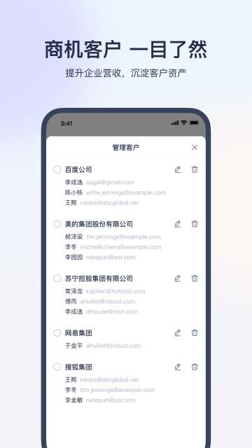 网易灵犀办公介绍图