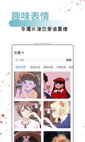 情话话术介绍图