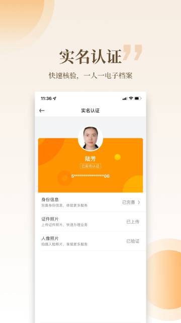 云筑工匠介绍图