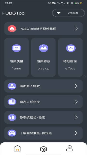 PUBGTool介绍图