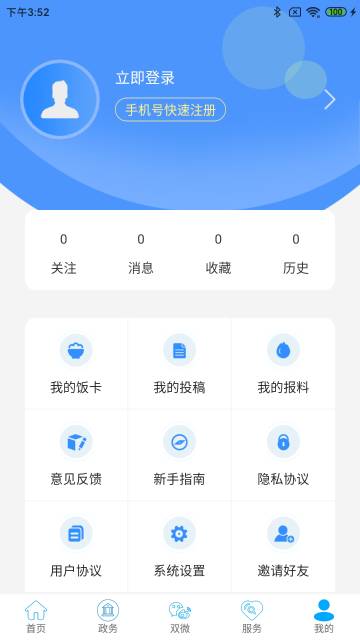 云上鹤峰介绍图