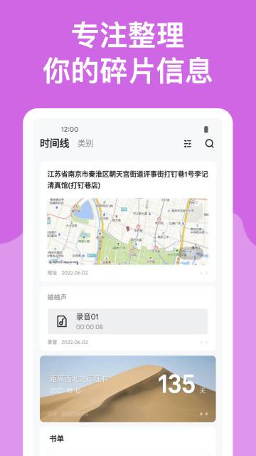 麻雀笔记介绍图