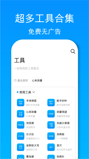 小忆工具箱介绍图